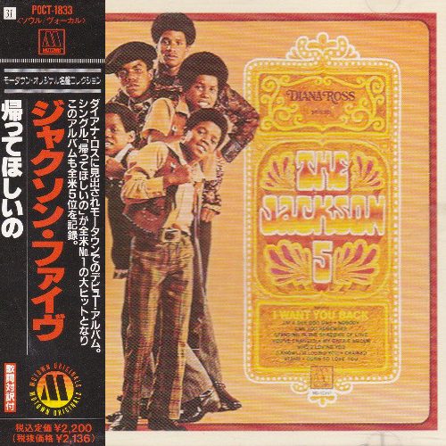 Diana Ross Presents The Jackson 5 (CD) - Japan